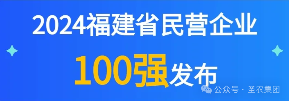 yp街机荣登2024福建省民营企业100强3大榜单，，，，，，，提升制造业民营企业TOP10