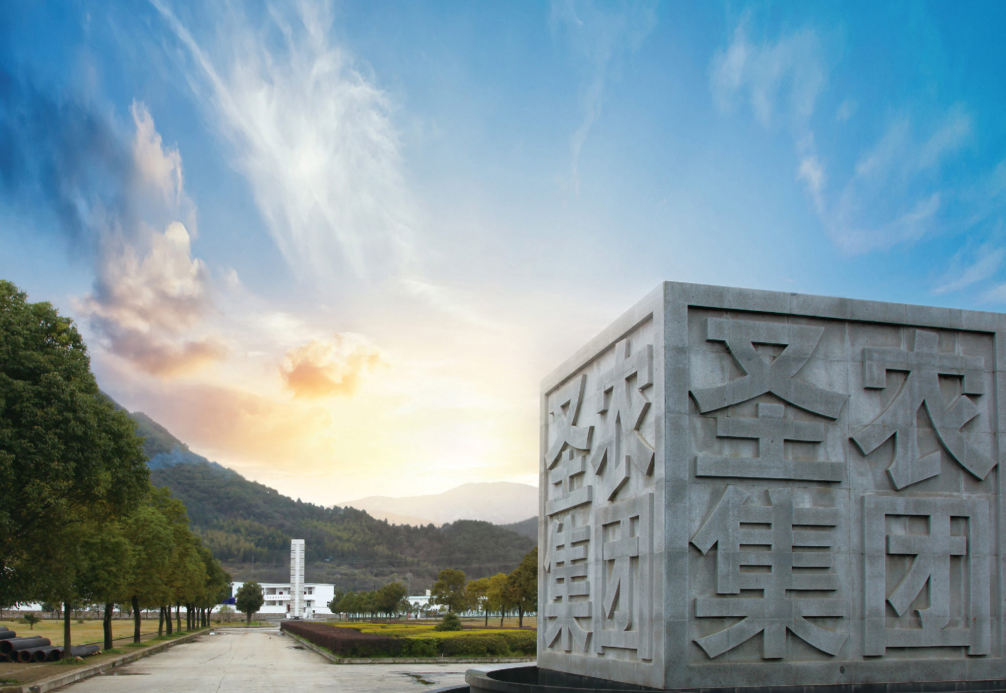 墟落振兴，，，，，，，助力地方经济高质量生长